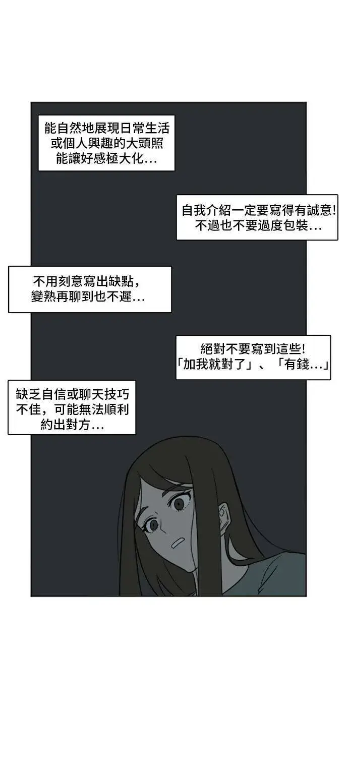 漫画《盗脸人生》崔宝润 6第16张图