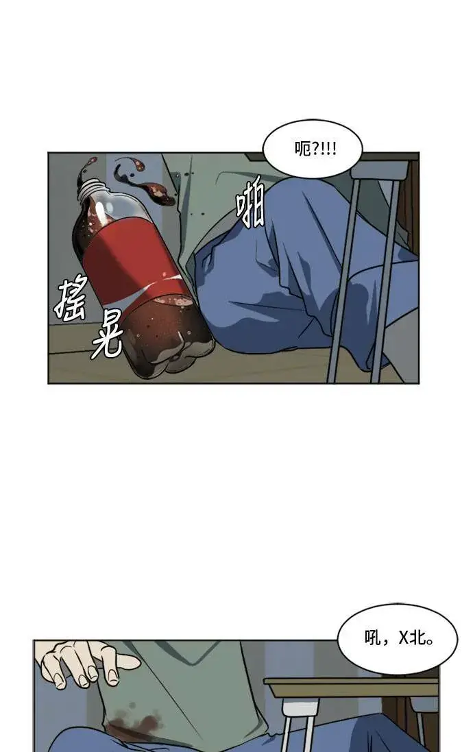 漫画《盗脸人生》崔宝润 6第23张图