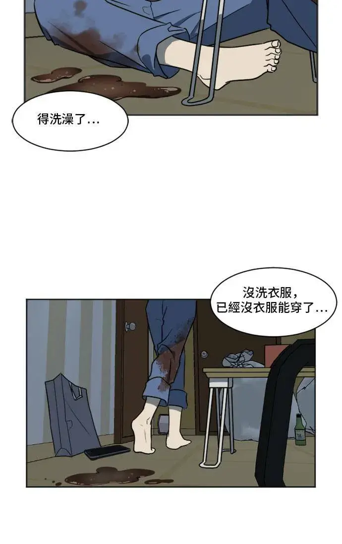 漫画《盗脸人生》崔宝润 6第24张图
