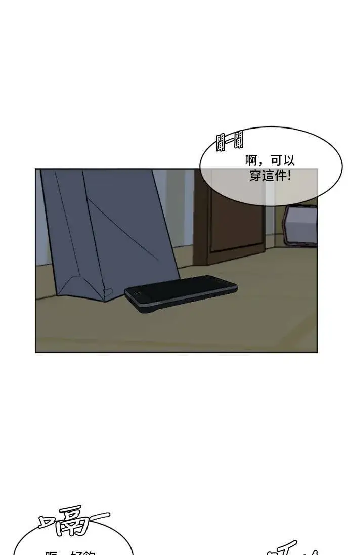 漫画《盗脸人生》崔宝润 6第25张图
