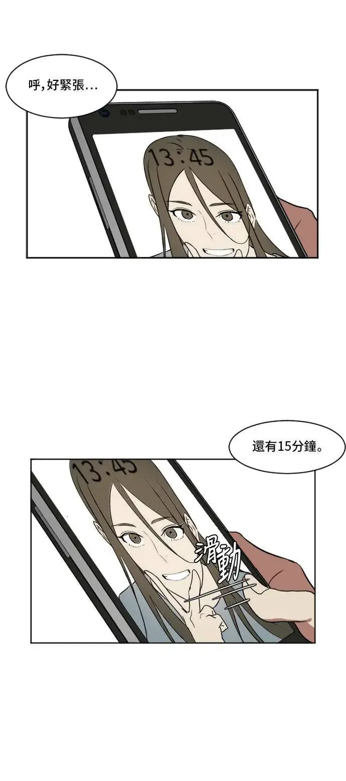 漫画《盗脸人生》崔宝润 6第31张图