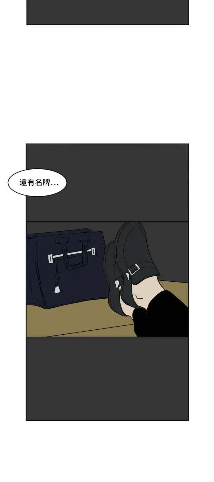 漫画《盗脸人生》崔宝润 6第34张图