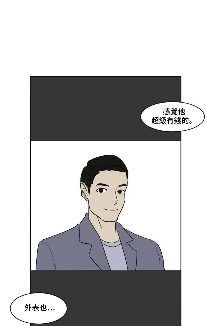 漫画《盗脸人生》崔宝润 6第35张图