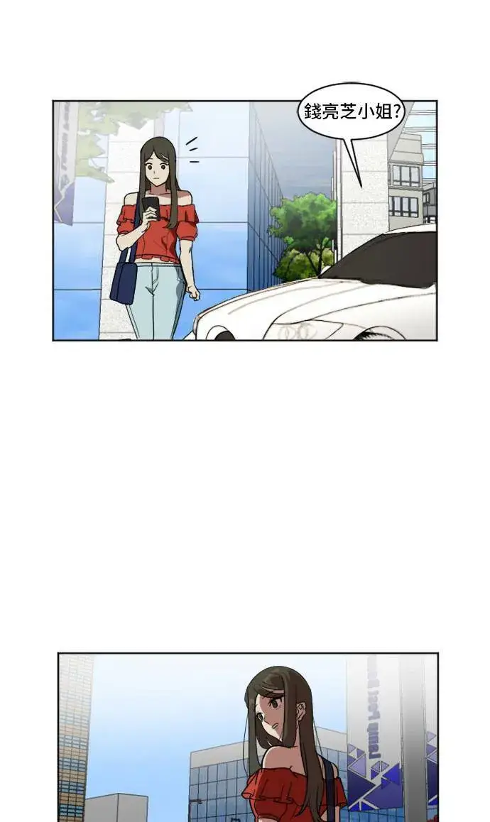 漫画《盗脸人生》崔宝润 6第39张图
