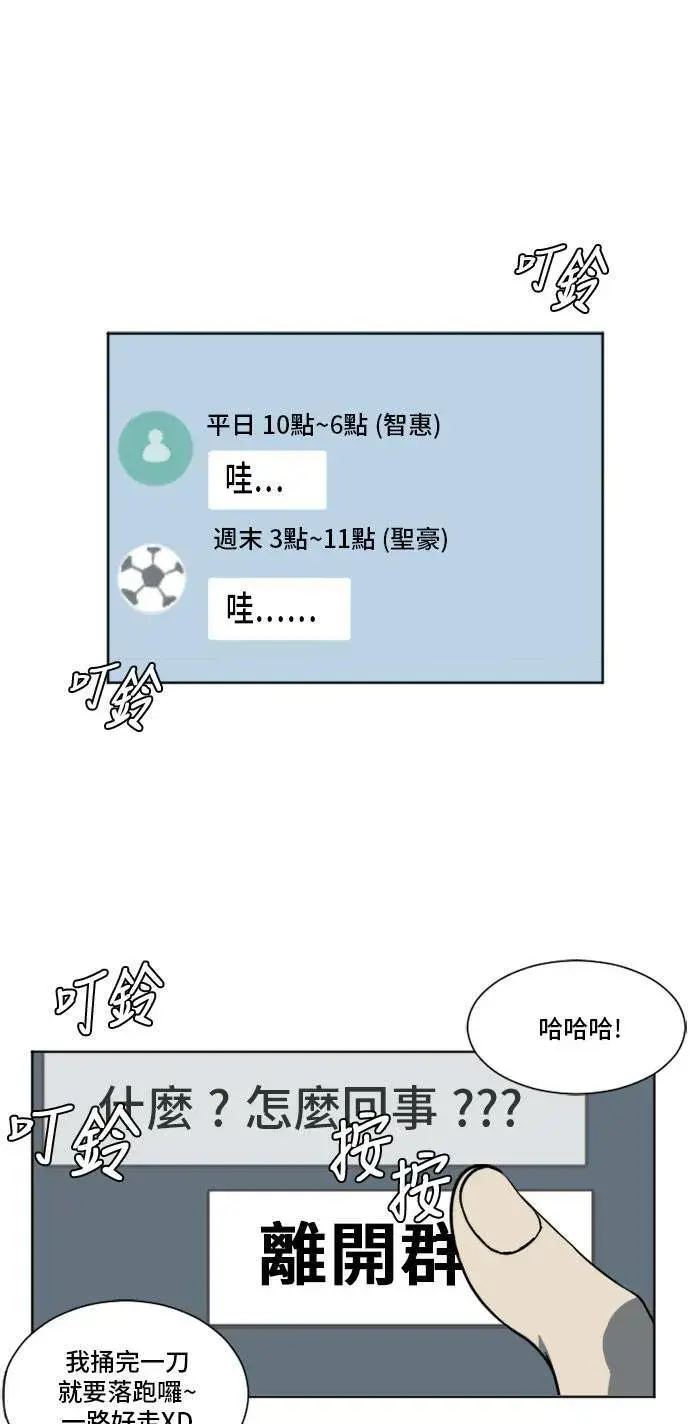 漫画《盗脸人生》崔宝润 6第4张图