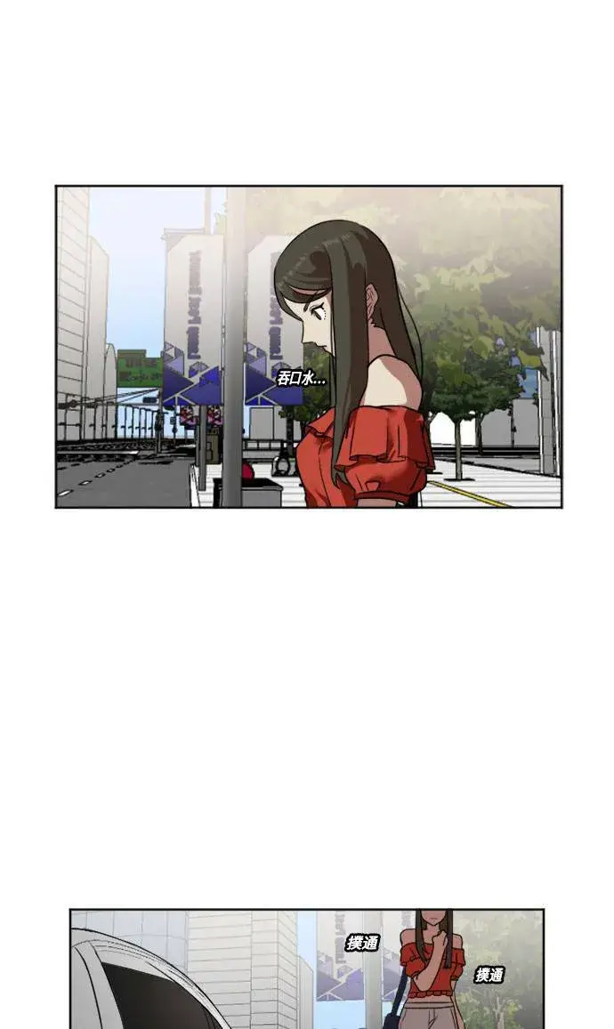 漫画《盗脸人生》崔宝润 6第41张图