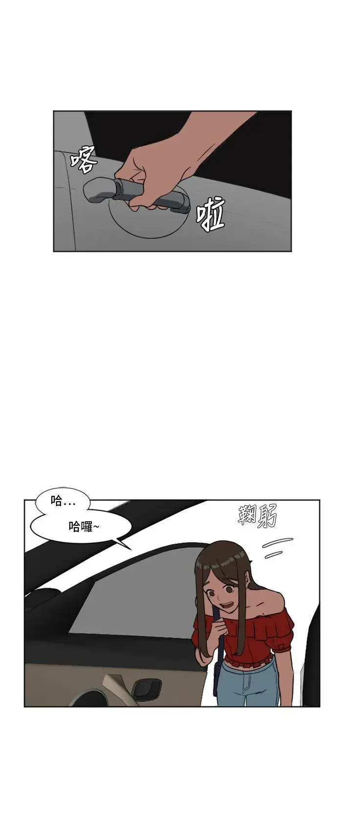 漫画《盗脸人生》崔宝润 6第43张图