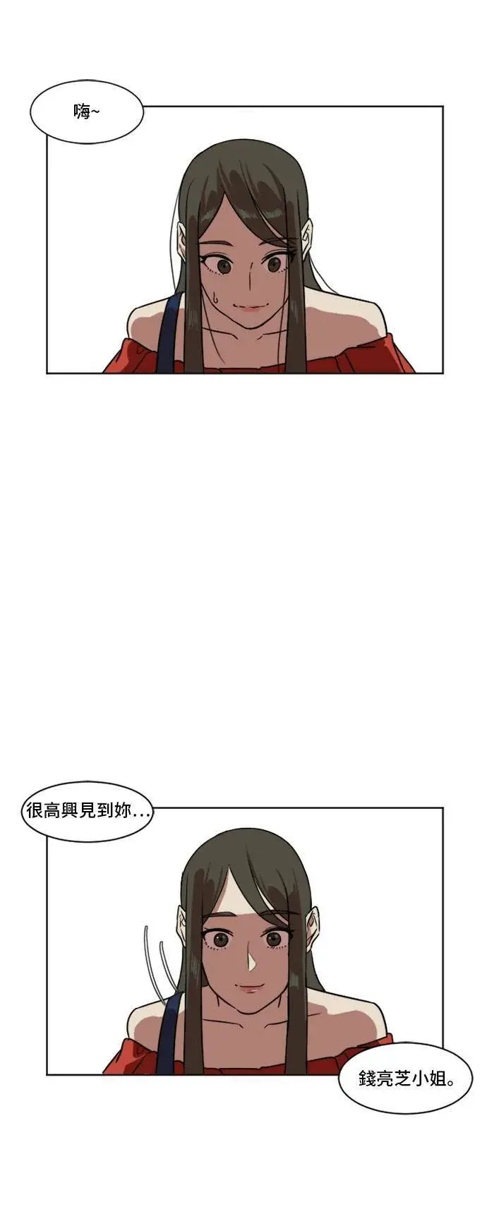 漫画《盗脸人生》崔宝润 6第44张图