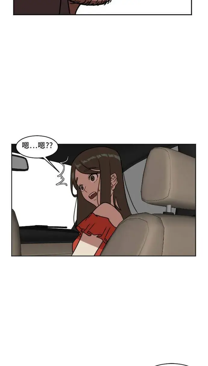 漫画《盗脸人生》崔宝润 6第48张图