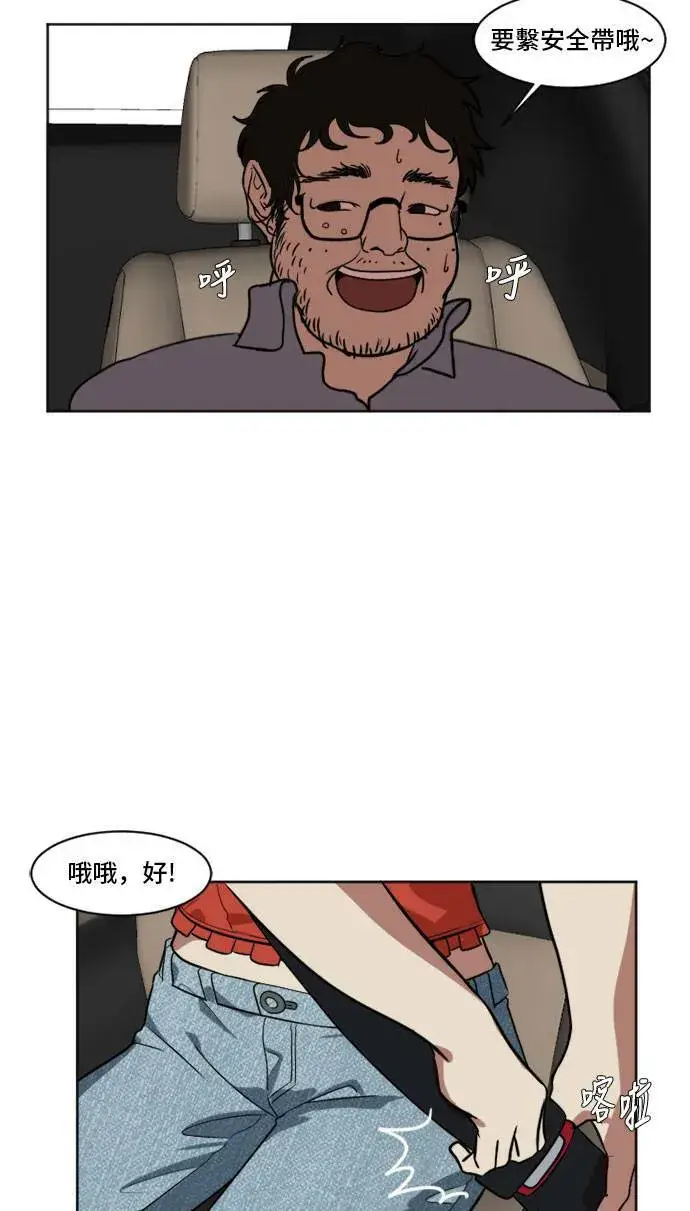 漫画《盗脸人生》崔宝润 6第49张图