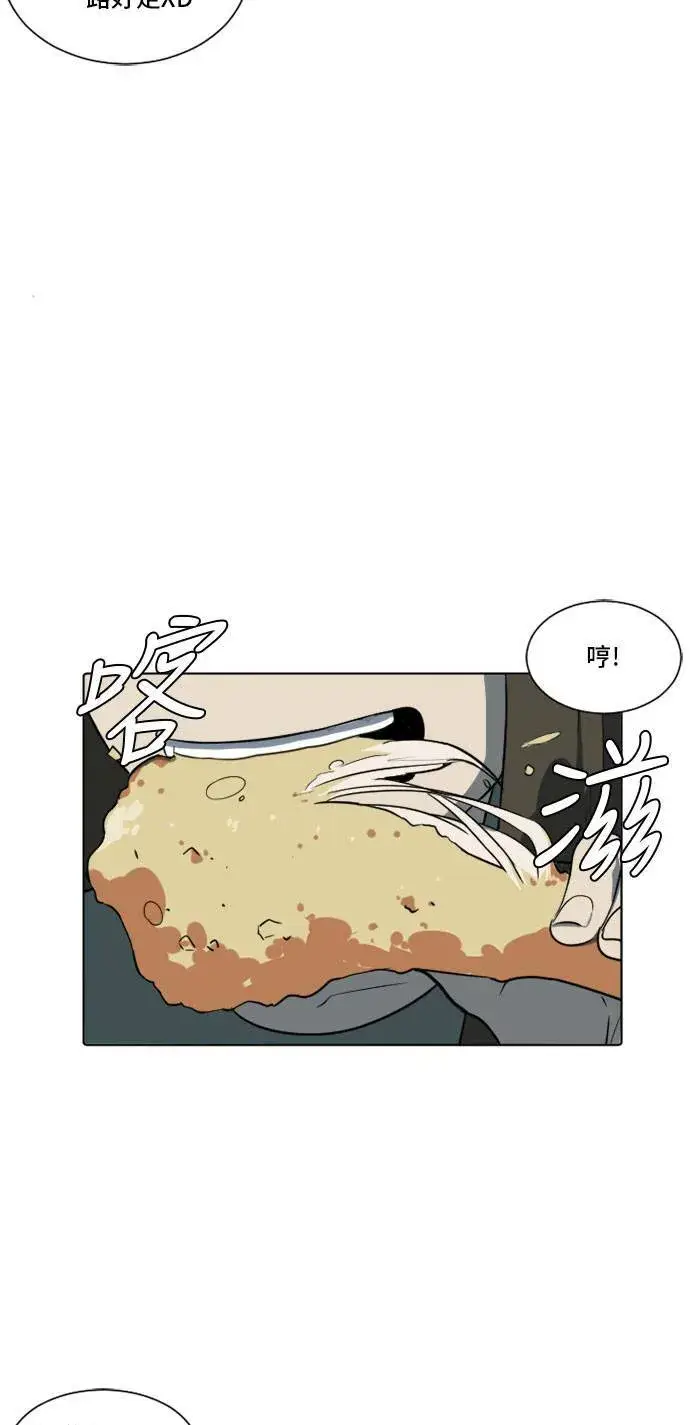 漫画《盗脸人生》崔宝润 6第5张图