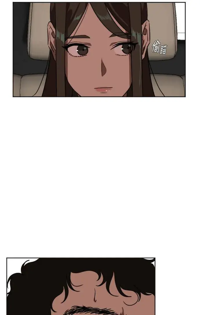 漫画《盗脸人生》崔宝润 6第52张图