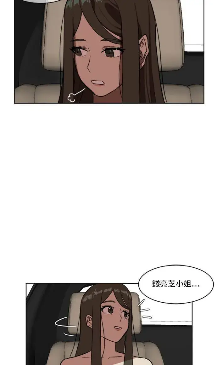 漫画《盗脸人生》崔宝润 6第56张图