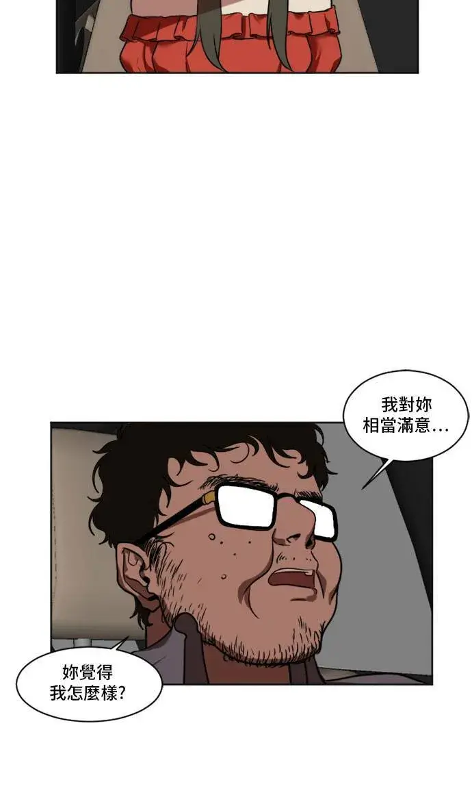 漫画《盗脸人生》崔宝润 6第57张图