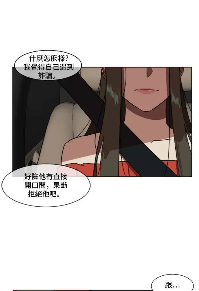 漫画《盗脸人生》崔宝润 6第59张图