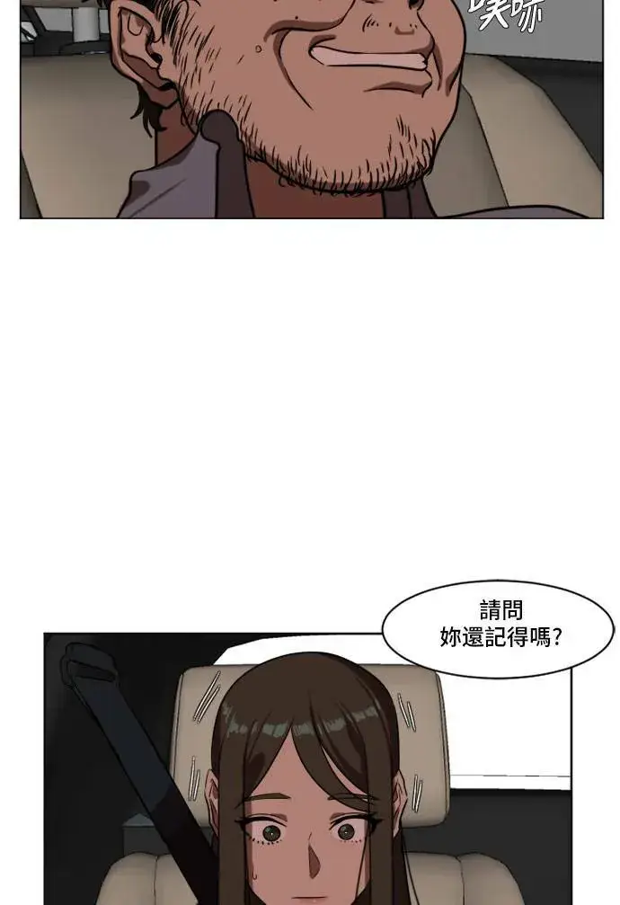漫画《盗脸人生》崔宝润 6第61张图