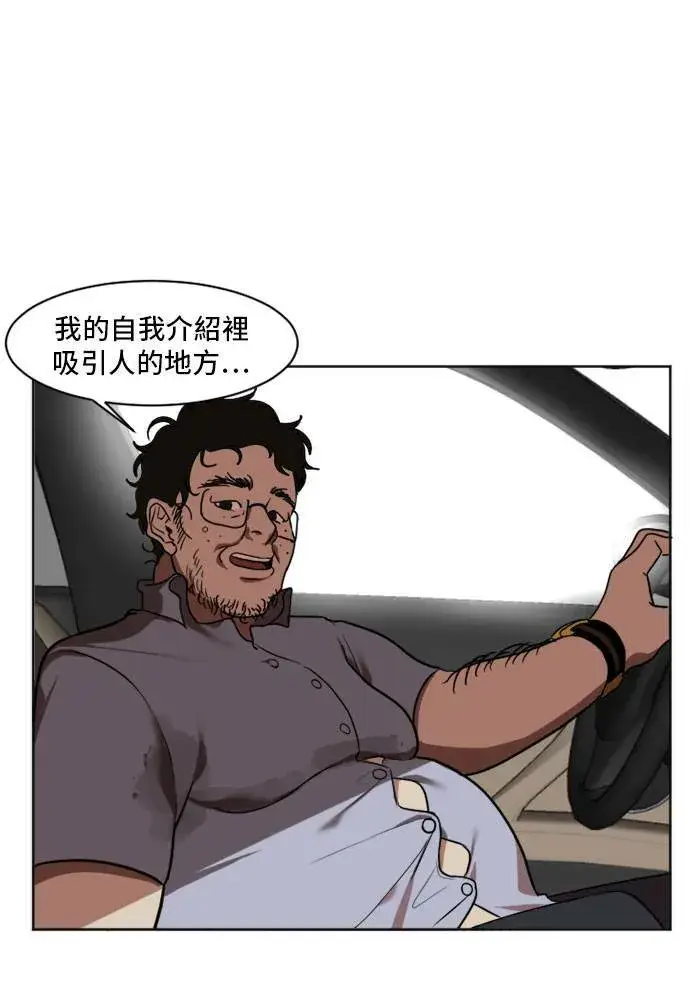漫画《盗脸人生》崔宝润 6第67张图