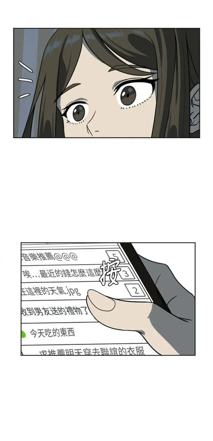 漫画《盗脸人生》崔宝润 6第7张图
