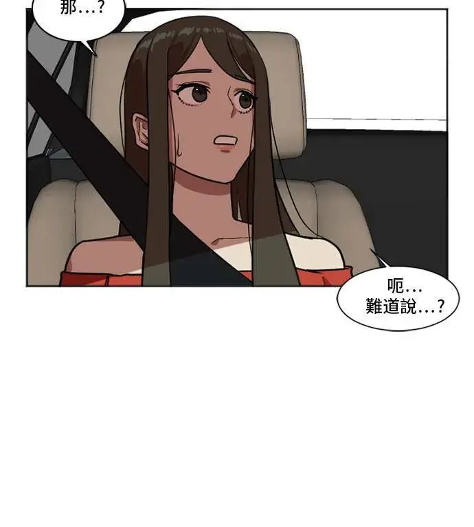 漫画《盗脸人生》崔宝润 7第10张图