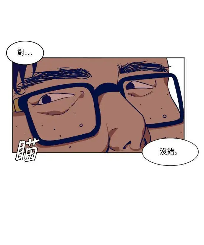 漫画《盗脸人生》崔宝润 7第11张图