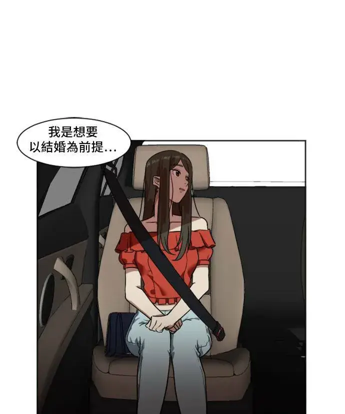 漫画《盗脸人生》崔宝润 7第12张图