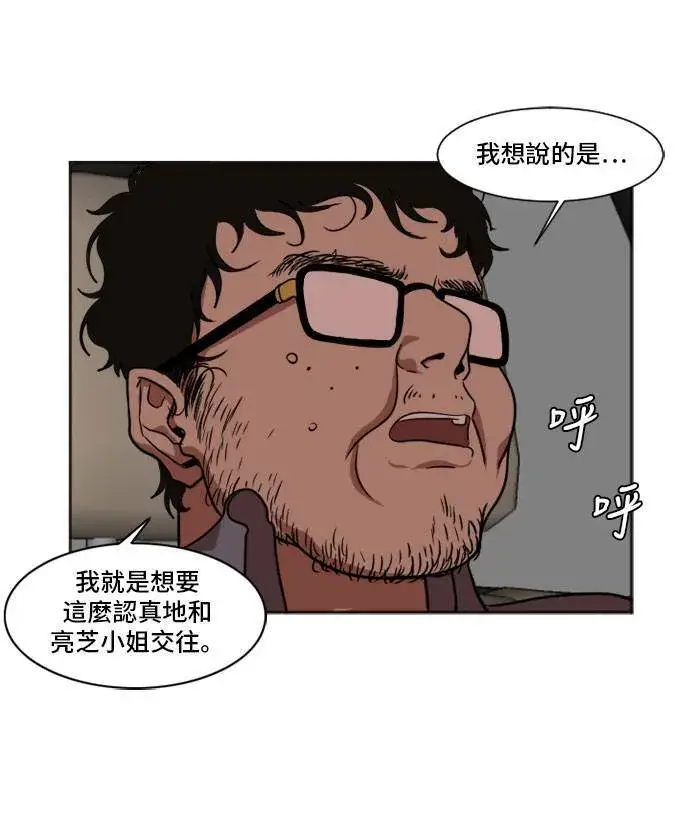 漫画《盗脸人生》崔宝润 7第15张图