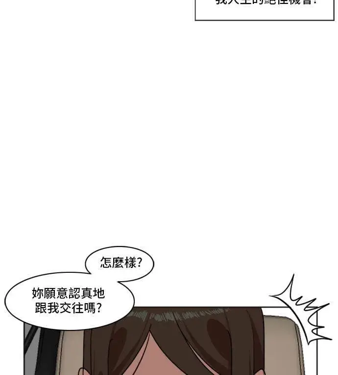 漫画《盗脸人生》崔宝润 7第18张图