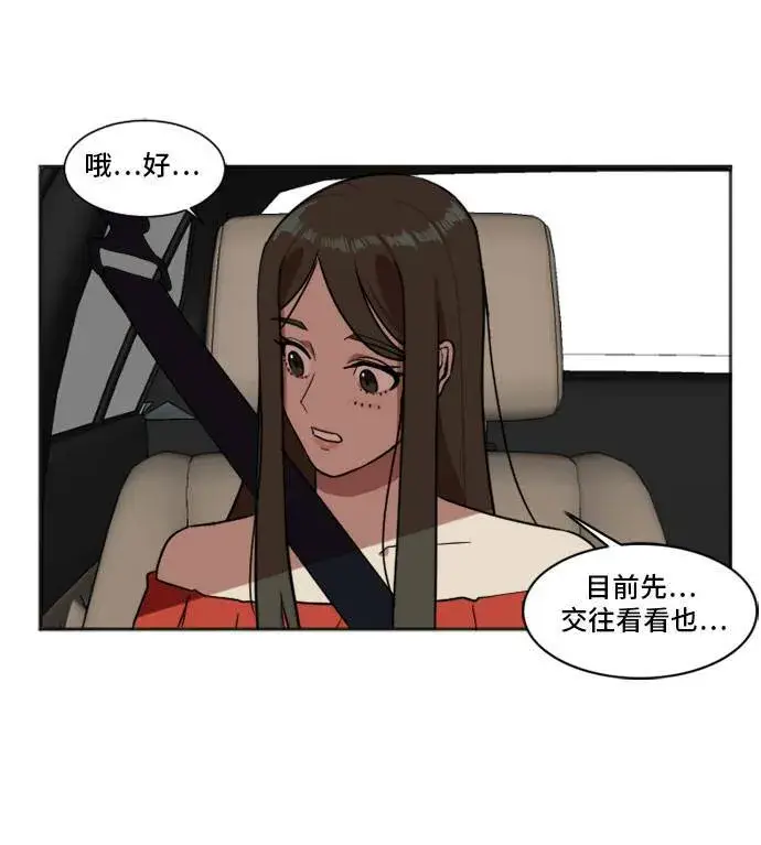漫画《盗脸人生》崔宝润 7第20张图