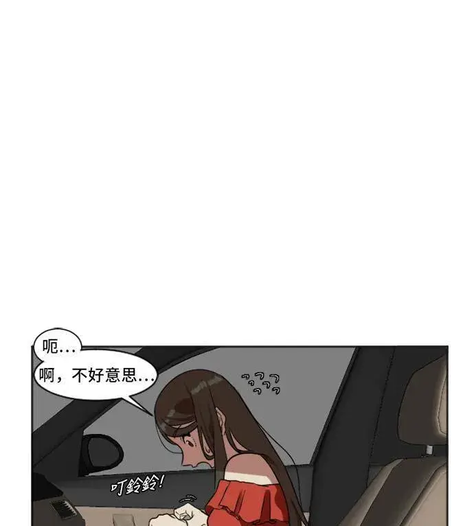 漫画《盗脸人生》崔宝润 7第22张图