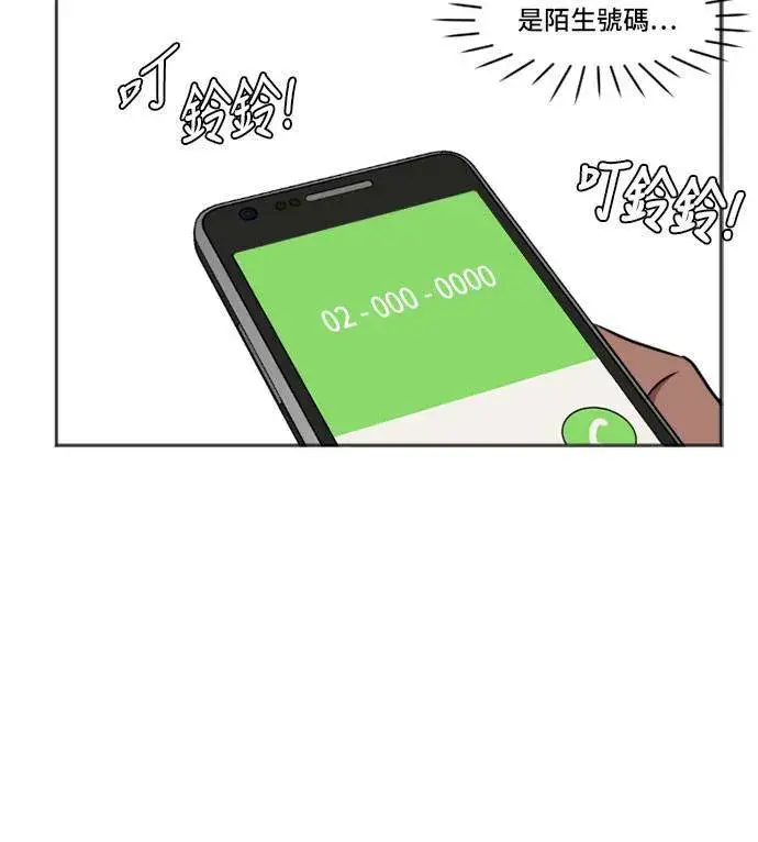 漫画《盗脸人生》崔宝润 7第24张图