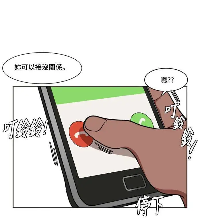 漫画《盗脸人生》崔宝润 7第25张图