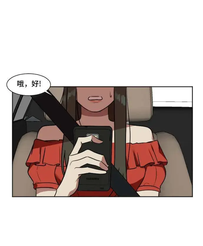 漫画《盗脸人生》崔宝润 7第26张图