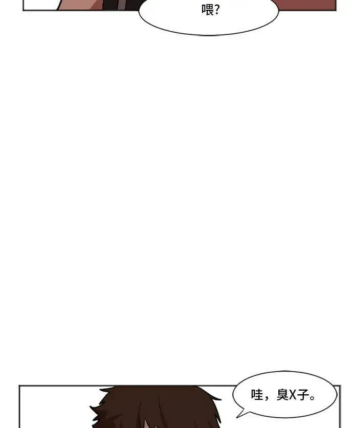 漫画《盗脸人生》崔宝润 7第28张图