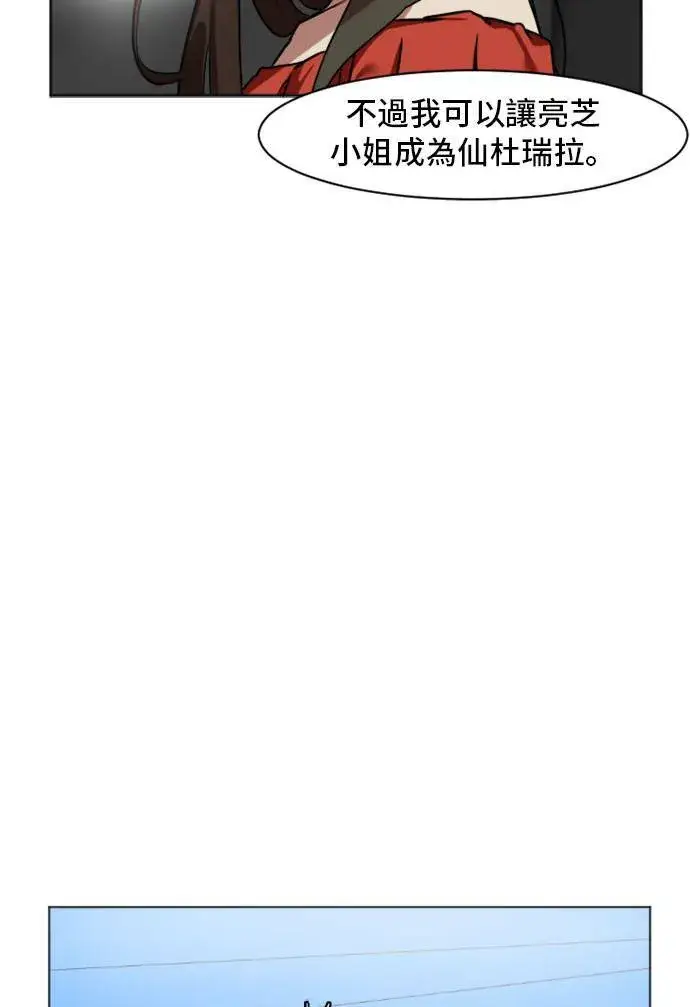 漫画《盗脸人生》崔宝润 7第3张图