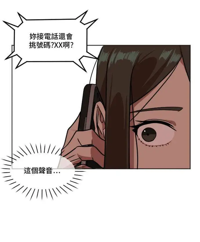 漫画《盗脸人生》崔宝润 7第30张图