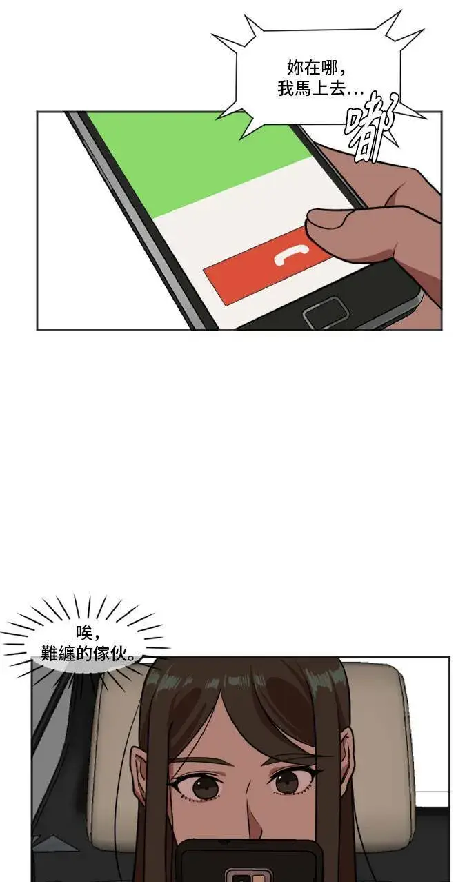 漫画《盗脸人生》崔宝润 7第31张图