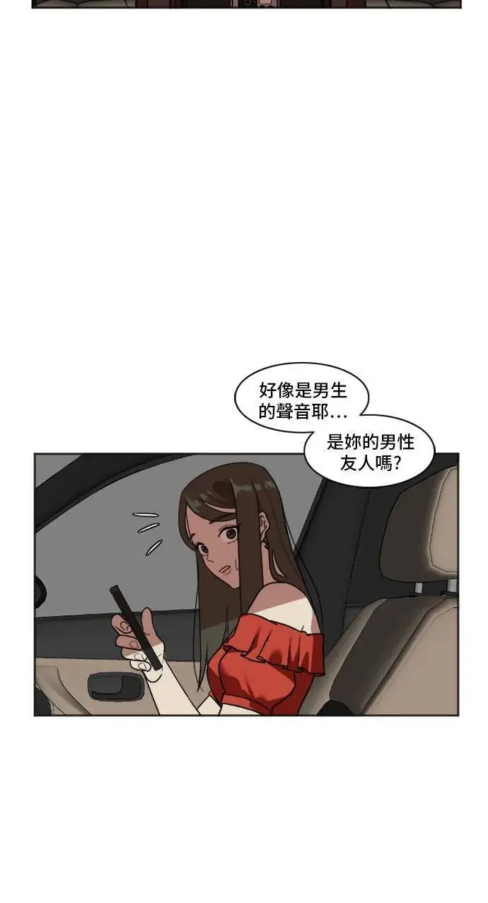 漫画《盗脸人生》崔宝润 7第32张图