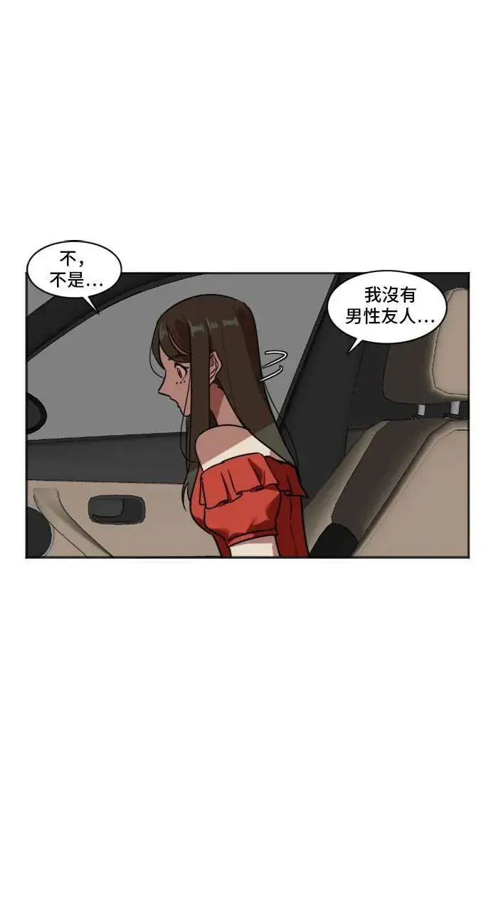漫画《盗脸人生》崔宝润 7第33张图