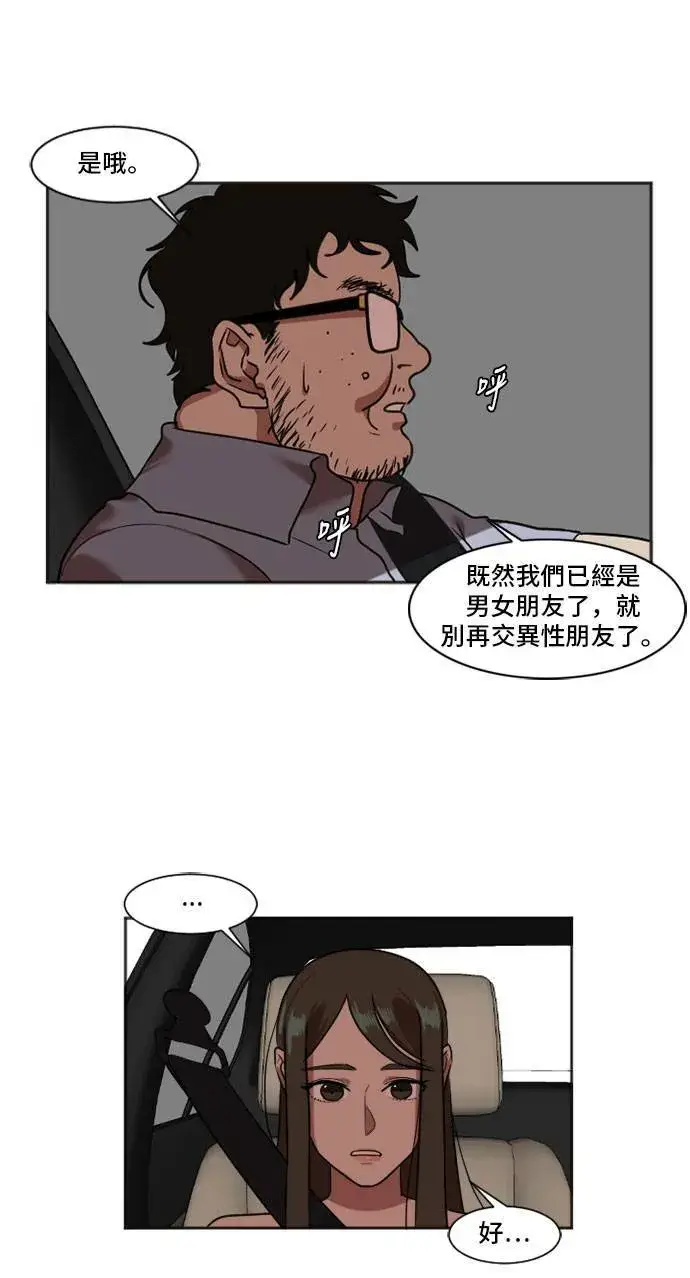 漫画《盗脸人生》崔宝润 7第34张图