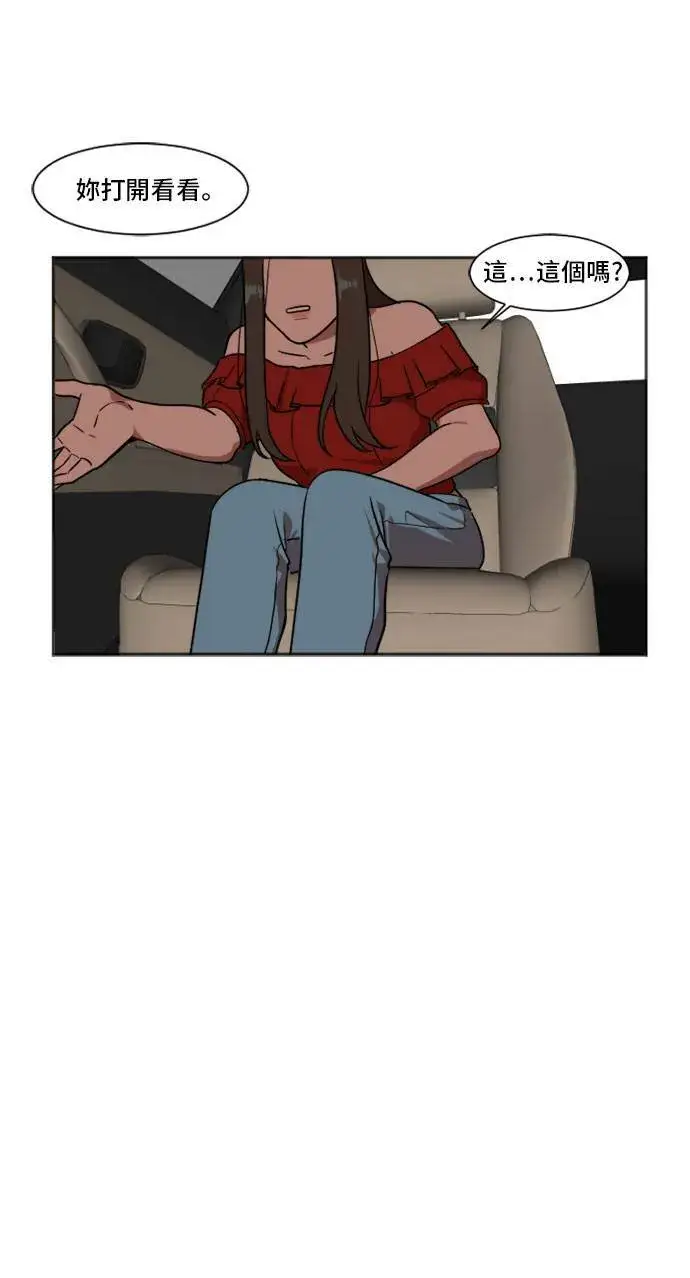 漫画《盗脸人生》崔宝润 7第36张图