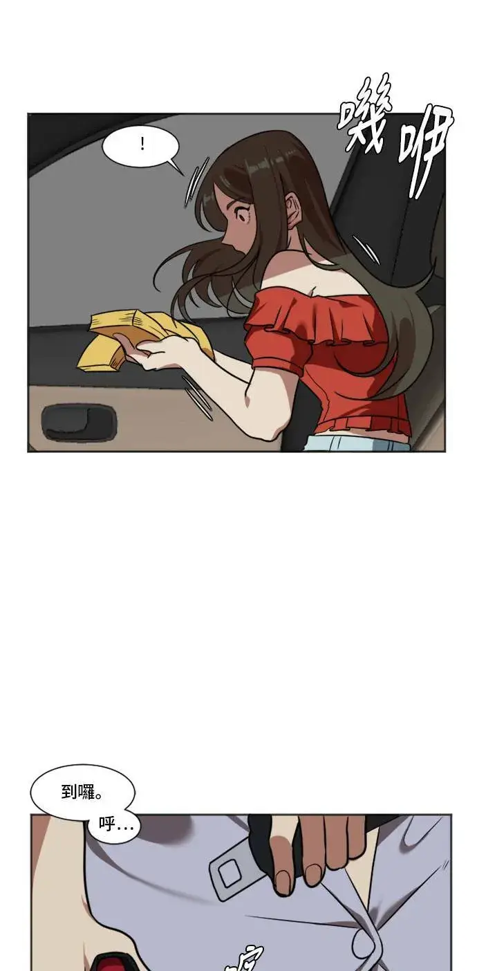 漫画《盗脸人生》崔宝润 7第41张图