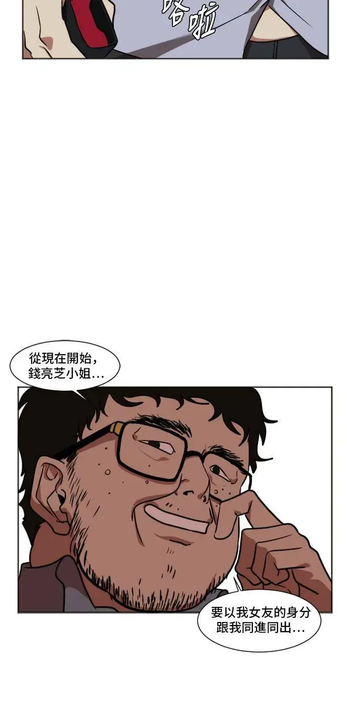 漫画《盗脸人生》崔宝润 7第42张图