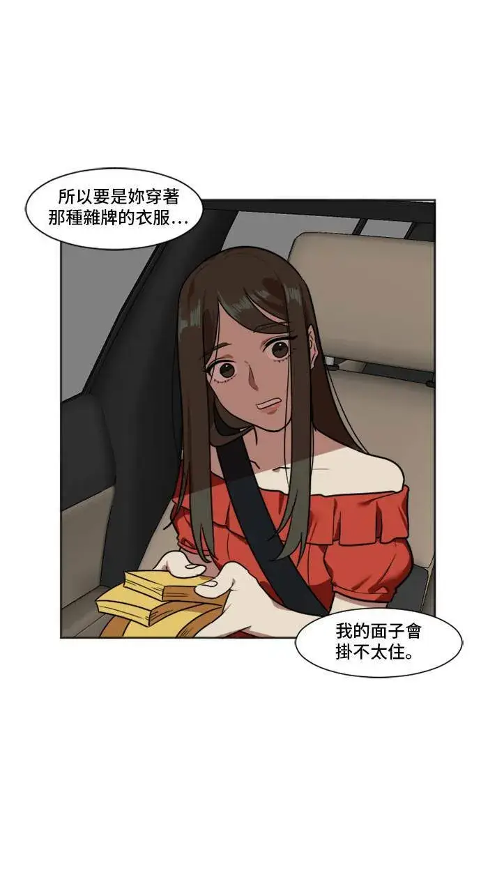 漫画《盗脸人生》崔宝润 7第43张图