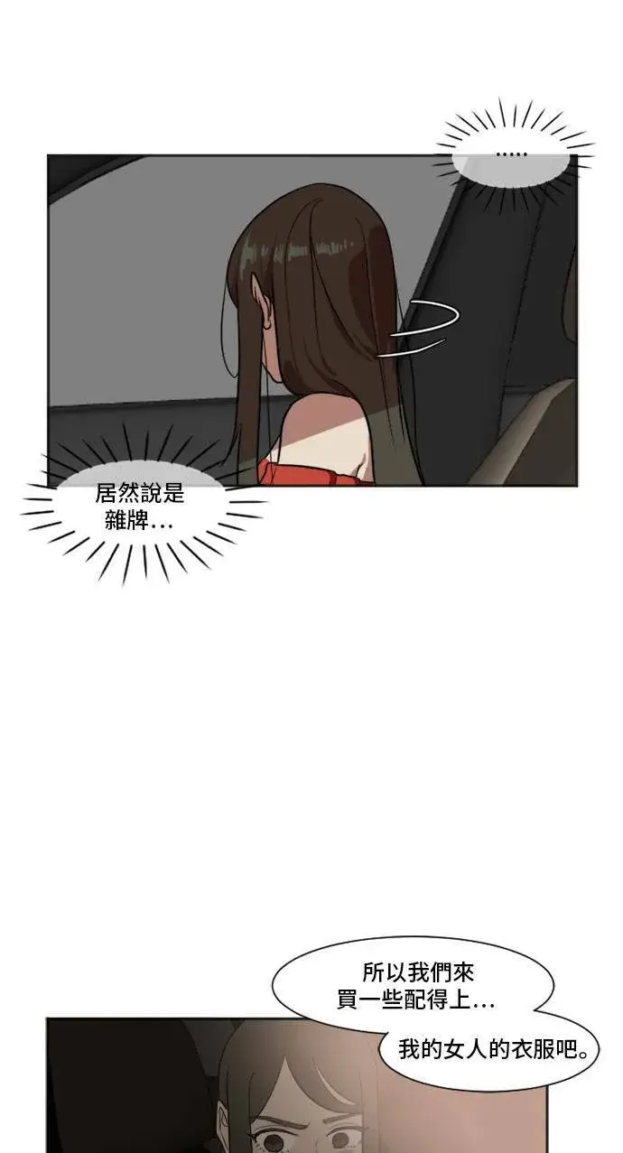 漫画《盗脸人生》崔宝润 7第44张图
