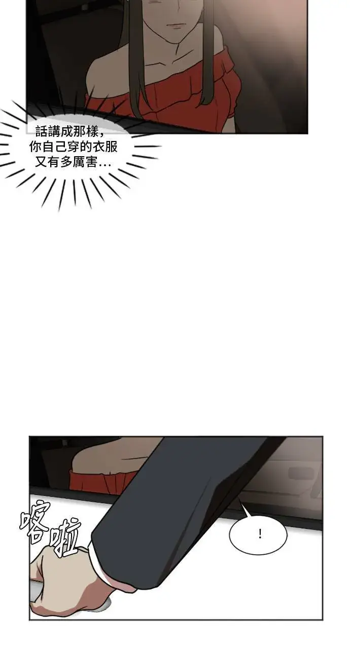 漫画《盗脸人生》崔宝润 7第45张图
