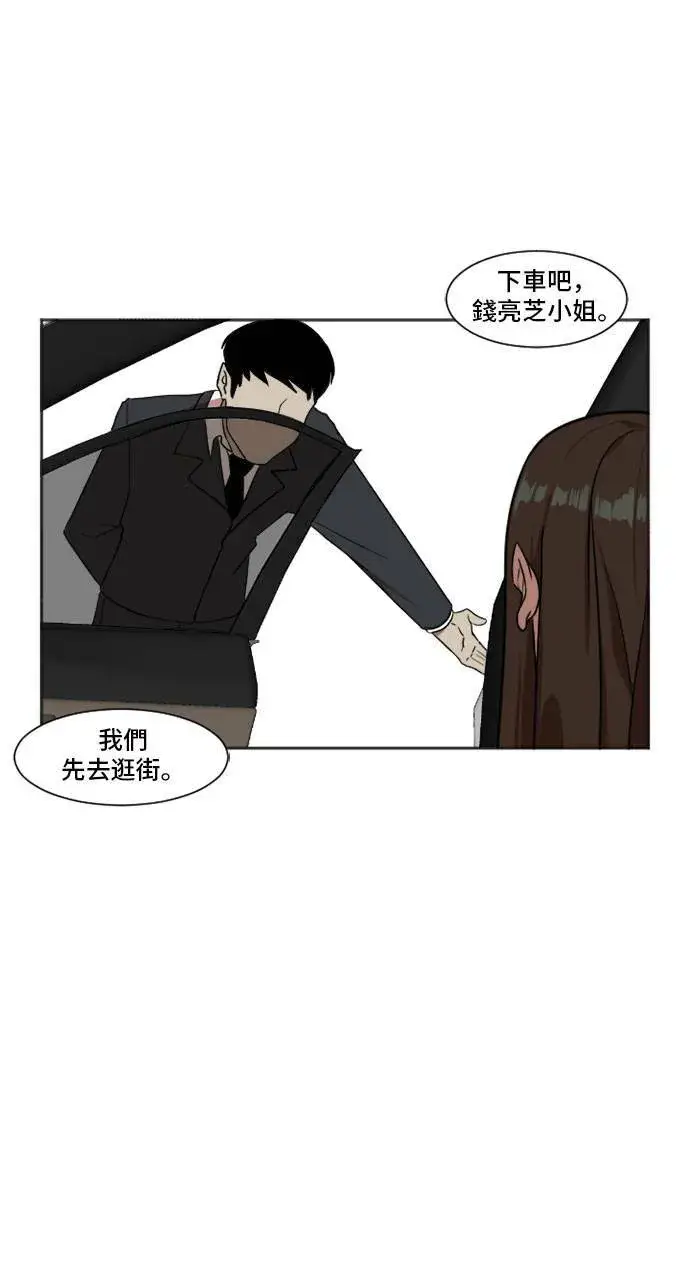 漫画《盗脸人生》崔宝润 7第46张图