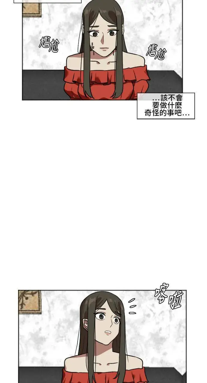 漫画《盗脸人生》崔宝润 7第50张图