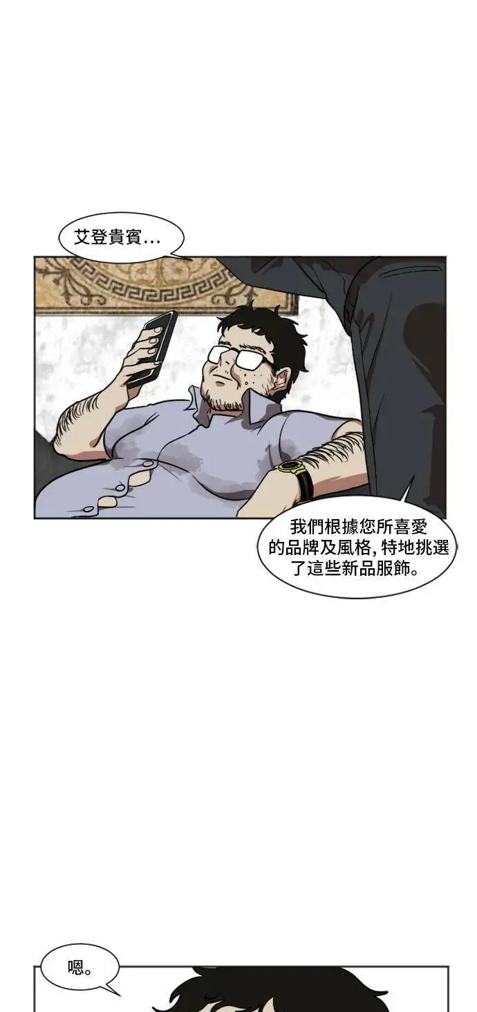 漫画《盗脸人生》崔宝润 7第53张图