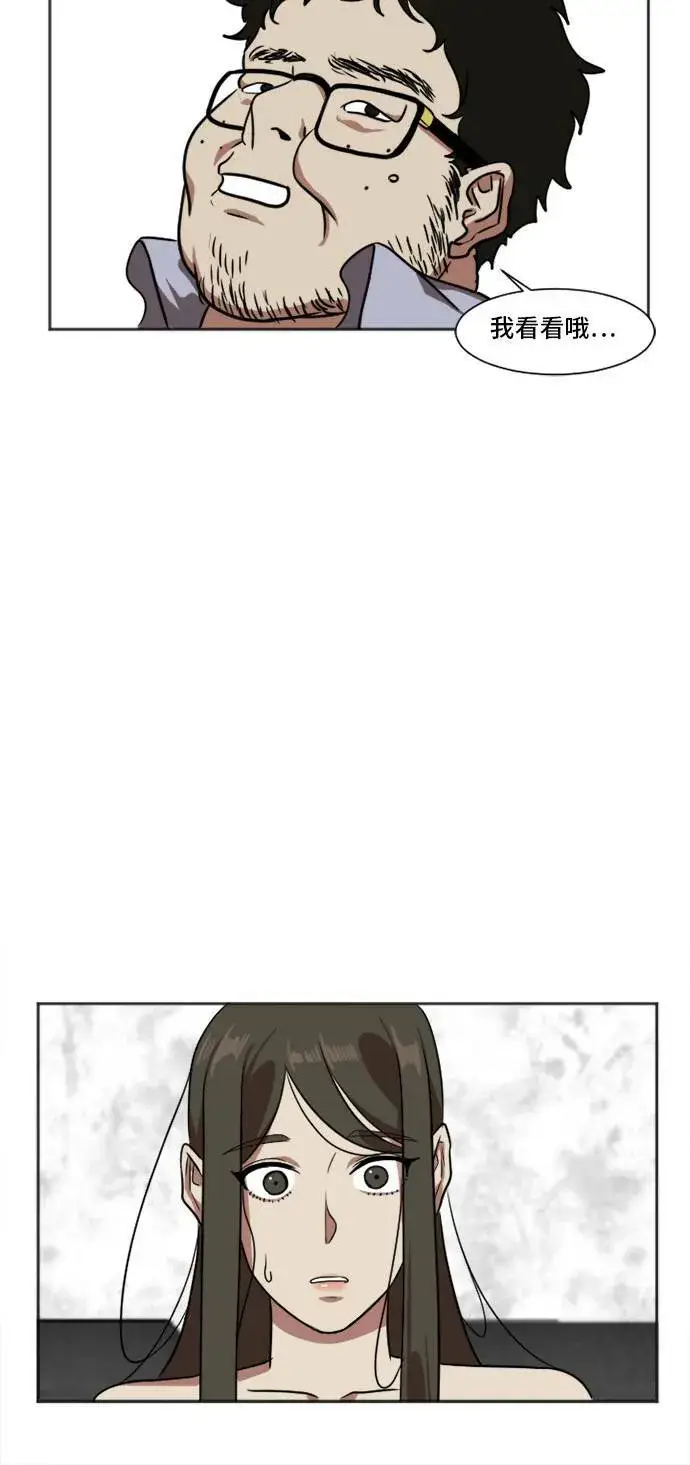 漫画《盗脸人生》崔宝润 7第54张图