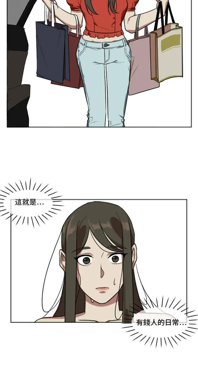 漫画《盗脸人生》崔宝润 7第59张图